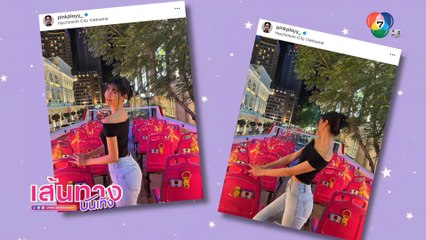 พิ้งค์พลอย ปภาวดี ลัดฟ้าไปชาร์จพลังที่เวียดนาม พร้อมกลับมาลุยงานละครเต็มที่