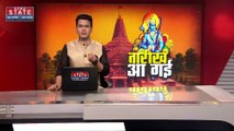 Uttar Pradesh : जनवरी 2024 के तीसरे सप्ताह में स्थापित होगी रामलला की प्रतिमा