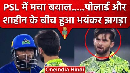 Kieron Pollard और Shaheen Afridi के बीच PSL में इस बात को लेकर हुआ भयंकर झगड़ा | वनइंडिया हिंदी