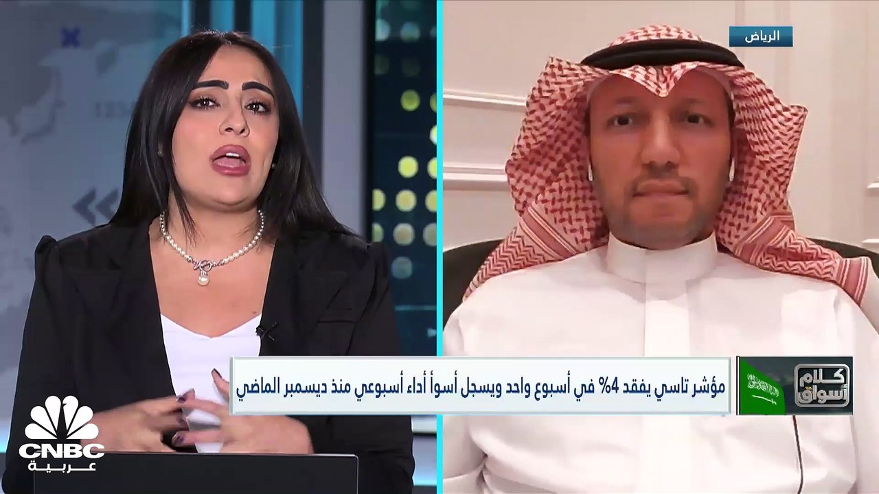مؤشر السوق السعودي يسجل أكبر خسارة أسبوعية في 3...