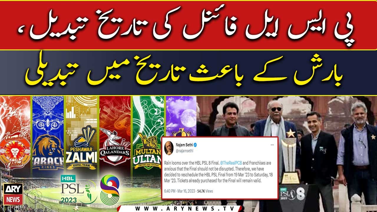 PCB reschedules PSL final as "rain looms"