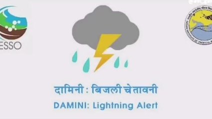কলকাতা: বাজ পড়ার আগেই জানতে পারবেন, কীভাবে দেখুন