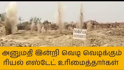 கிருஷ்ணகிரி: முன் அறிவிப்பு இன்றி வெடி வெடிப்பு-பெரும் பரபரப்பு
