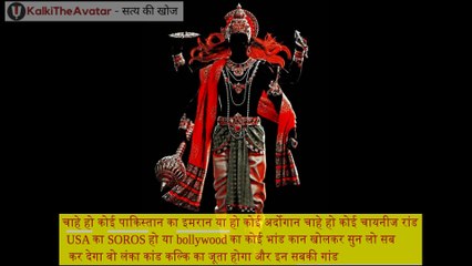 कल्की का गाना #kalkiavatar kalki future predictions