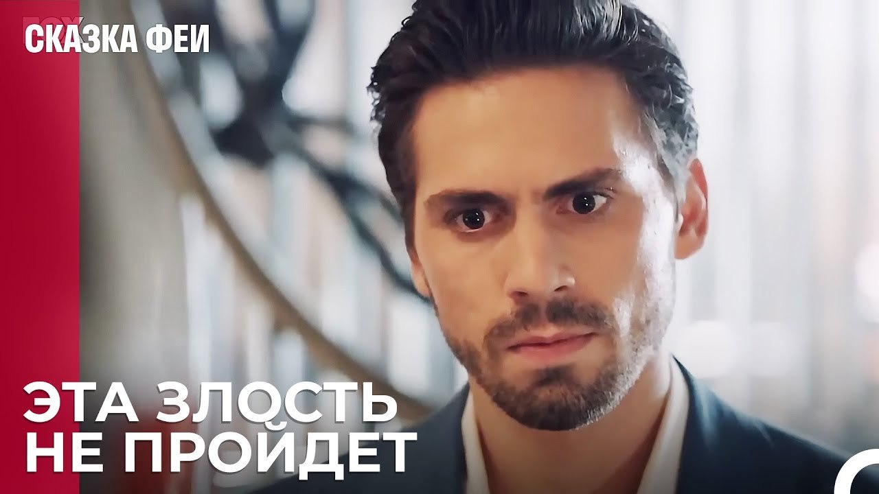 Хамит стреляет в Онура из его семьи - Сказка фе...