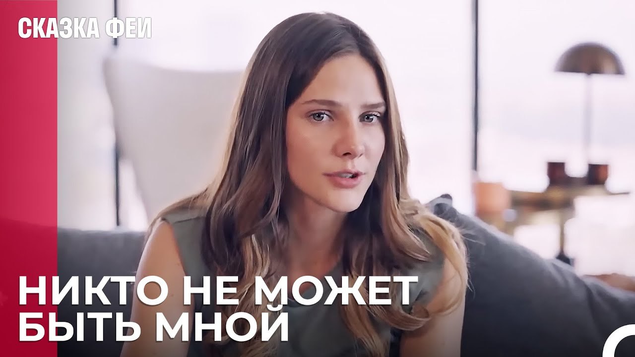 Готовы ли вы к путешествию бывших_ - Сказка феи...