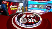 Crime Sixer : देखिए देश और दुनिया में हो रहे जुर्म की सभी खबरें Crime Sixer में