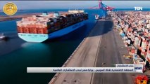 المنطقة الاقتصادية لقناة السويس.. بوابة مصر لجذب الاستثمارات العالمية