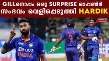 അവൻ അടിപൊളി ആണ്, പക്ഷെ Form ആകുമോ? Surpise Openor For Team India | *Cricket