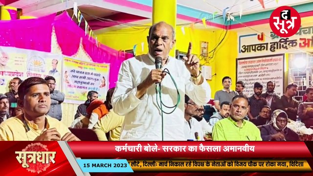 मप्र में लागू नहीं होगी ओल्ड पेंशन स्कीम, कर्मचारी बोले- सरकार का फैसला अमानवीय