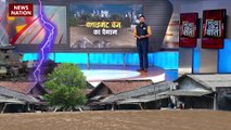 Lakh Take Ki Baat : दुनिया के कई देशों में बाढ़ और बारिश ने मचाया कहर
