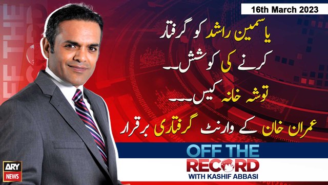 OFF The Record | Kashif Abbasi | ARY News | 16th March 2023