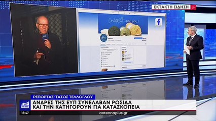 ΚΑΤΑΣΚΟΠΕΥΤΙΚΟ ΘΡΙΛΕΡ ΣΤΗΝ ΑΘΗΝΑ