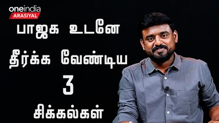 TN BJP's 3 Crucial Problems that need Attention Right now | அரசியல் பேசுவோம்