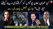 Is Imran Khan ready to arrest the police? Faisal Chaudhry's analysis