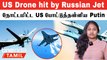  US Drone-ஐ Russian Jet தாக்கும் காட்சி  | America வெளியிட்ட Video | மறுக்கும் Russia | Nandhini