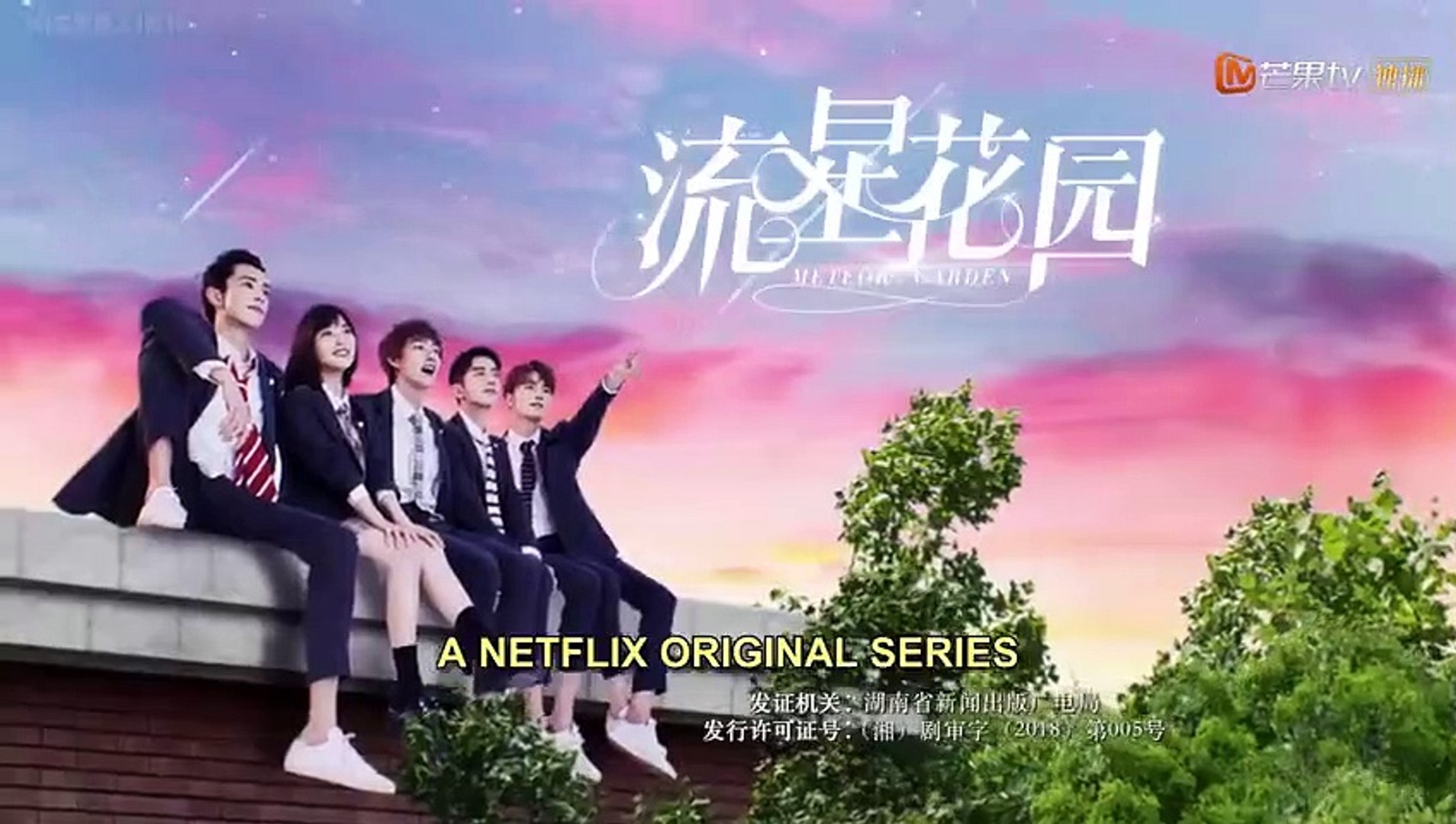 Meteor Garden Korean