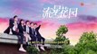 Meteor Garden Episode 21 [ENG SUB] | Shen Yue, Dylan Wang, Darren Chen, Caesar Wu, Connor Leong | Korean Drama