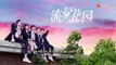 Meteor Garden Episode 22 [ENG SUB] | Shen Yue, Dylan Wang, Darren Chen, Caesar Wu, Connor Leong | Korean Drama