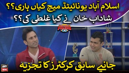 Younis Khan and Kamran Akmal's analysis on today's big match