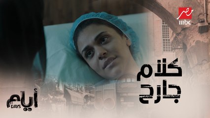 غادة جابت توأم ..ورباب كلامها سم