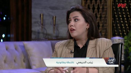 هل أنصف القانون العراقي الأطفال.. القانونية زينب الدريعي تجيب