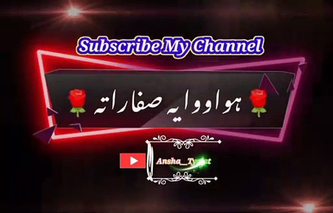 Jana chi da cha yi | Pashto poetry | pashto black screen status | ansha__typist.