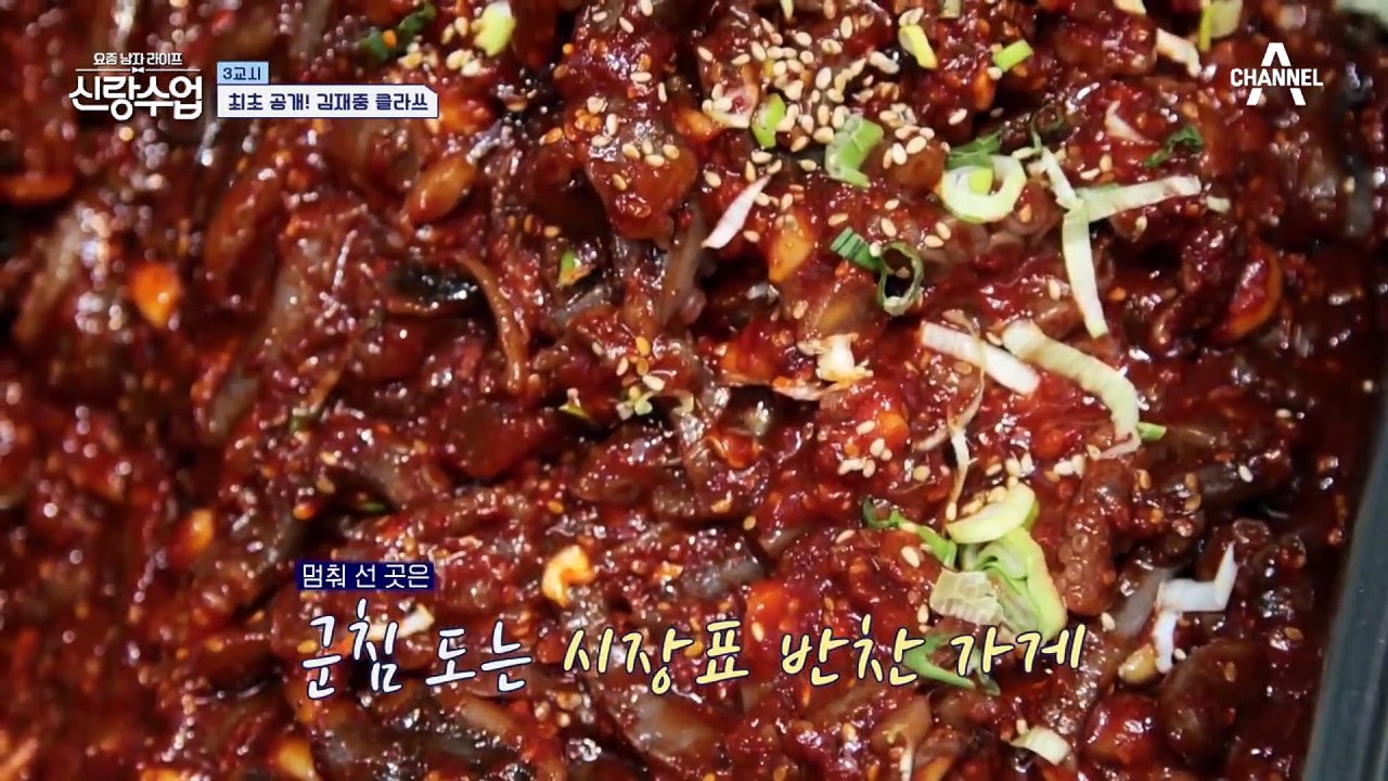 [#신랑수업] 점심에 막걸리&소주를 때리는 아이돌이 있다?! 알고 보면 ※털털※ 그 자체인 재중의 일상 최초공개♥ #김재중 #결혼