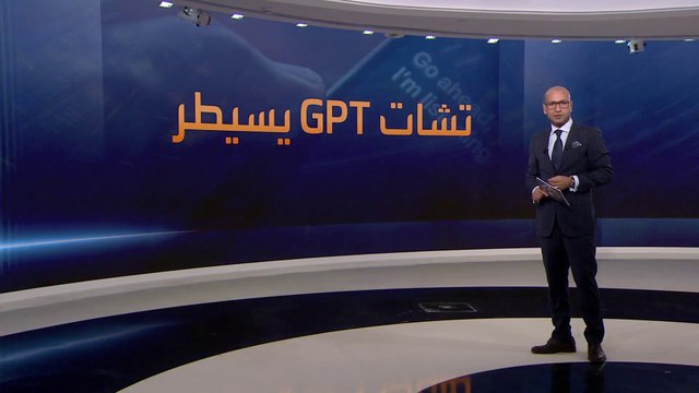 تطبيق تشات جي بي تي يهزم الأغبياء