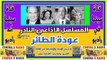 المسلسل-الإذاعي-النادر-عوده الطائر-محمد السبع-عايده كامل-احمد خليل-