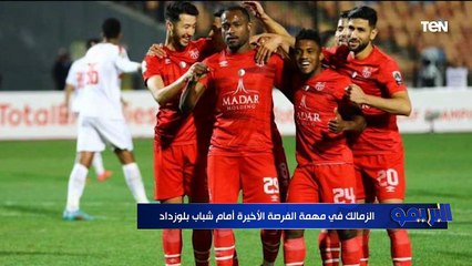 حظوظ الأهلي والزمالك بعد تعثرهم في  دوري أبطال أفريقيا مع كابتن أحمد الميرغني وحسام حسن