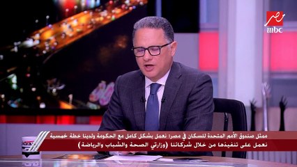 فريدريكا مايير ممثل صندوق الأمم المتحدة للسكان بمصر: نحاول زيادة عدد العيادات التي تساعد الأمهات على التعامل مع وسائل منع الحمل بأفضل شكل