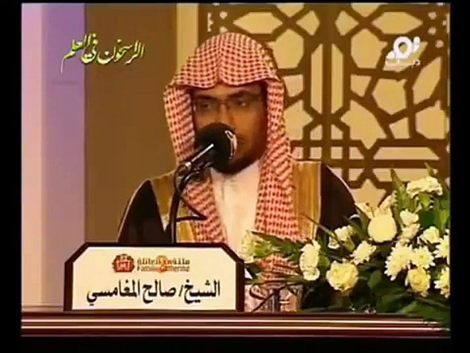 محاضره مؤثرة جدا للشيخ صالح المغامسي حفظه الله