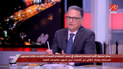 فريدريكا مايير ممثل صندوق الأمم المتحدة للسكان بمصر: نحن نحاول أن نهيئ السيدات للإدارة ووجود العنصر النسائي يساعد على الاستماع لوجهات النظر