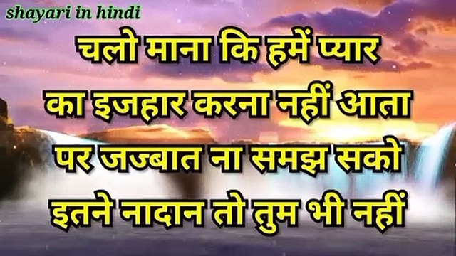 सच्चा प्यार करने वालों के लिए शायरी शायरी /दिल को छू लेगी