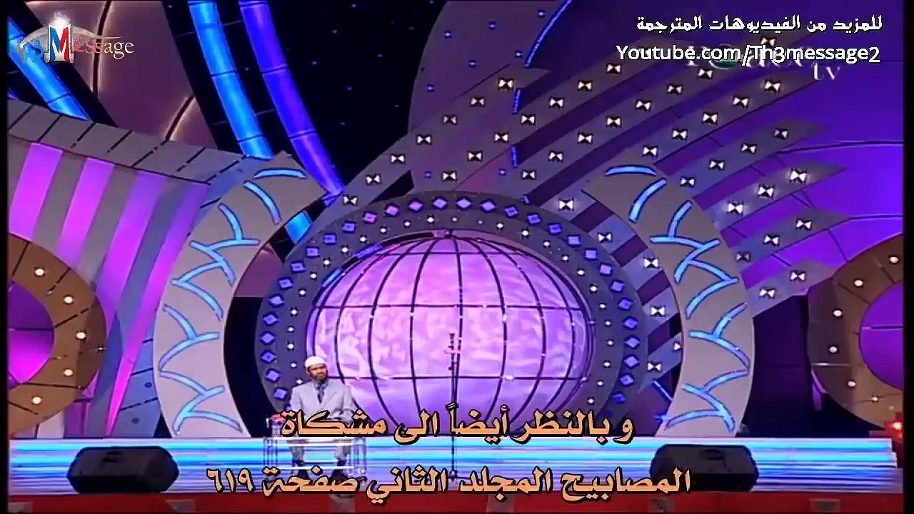 ملحد يسئ لأم المؤمنين عائشة فأتاه الرد الساحق من ذاكر نايك