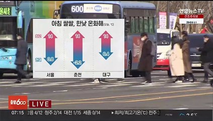 [날씨] 쌀쌀한 아침, 낮 동안 온화해…제주·남해안 봄비