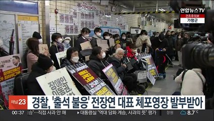 경찰, '출석 불응' 전장연 대표 체포영장 발부받아