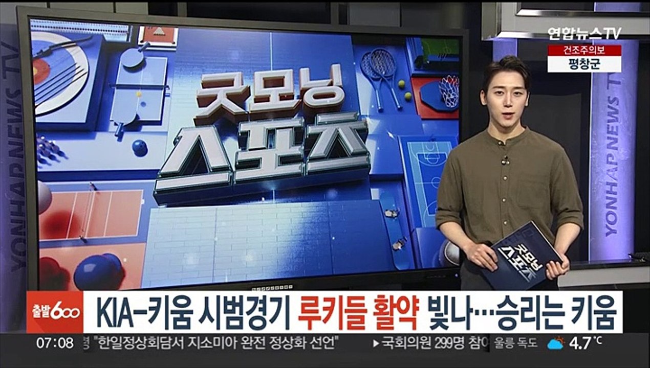 KIA-키움 시범경기 루키들 활약 빛나…승리는 키움