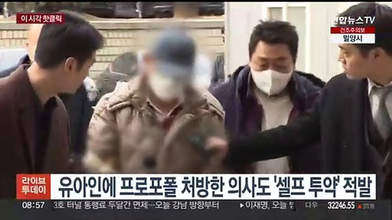 [핫클릭] 유아인에 프로포폴 처방한 의사도 '셀프 투약' 적발 外