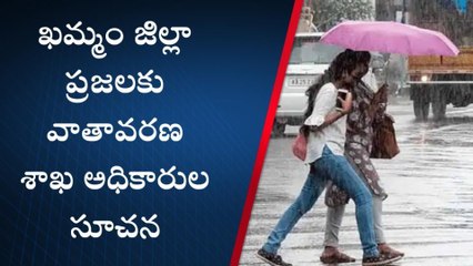 ఖమ్మం: రాగల నాలుగు రోజులు జిల్లాలో భారీ వర్షాలు