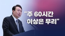 [뉴스라이브] 