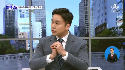 김용-유동규, 돈 전달 시점·상황 두고 법정 설전
