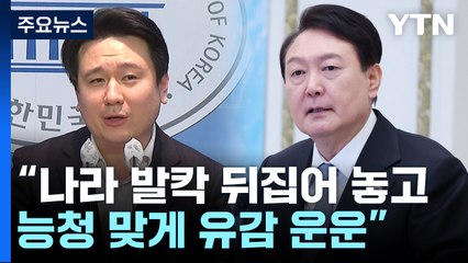 "중국집 사장이 짜장 처음 보는 척"...커지는 '주 69시간' 비판 여론 / YTN