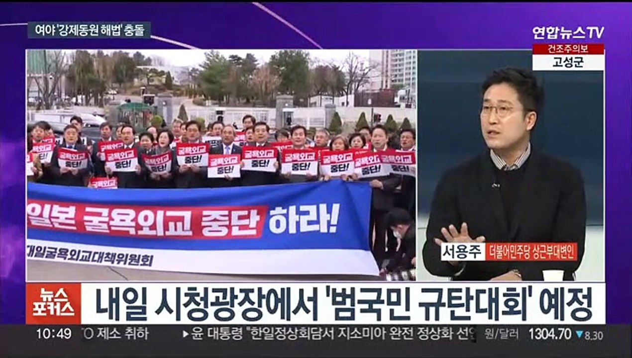 [뉴스포커스] 한일회담 여야 엇갈린 평가…"공동번영"·"굴종외교"