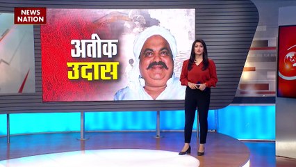 Ateeq Ahmad : उमेश पाल हत्याकांड में नया वीडियो आया सामने