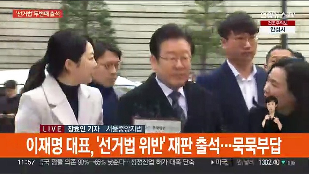 이재명 선거법 재판 두번째 출석…'묵묵부답' 입장