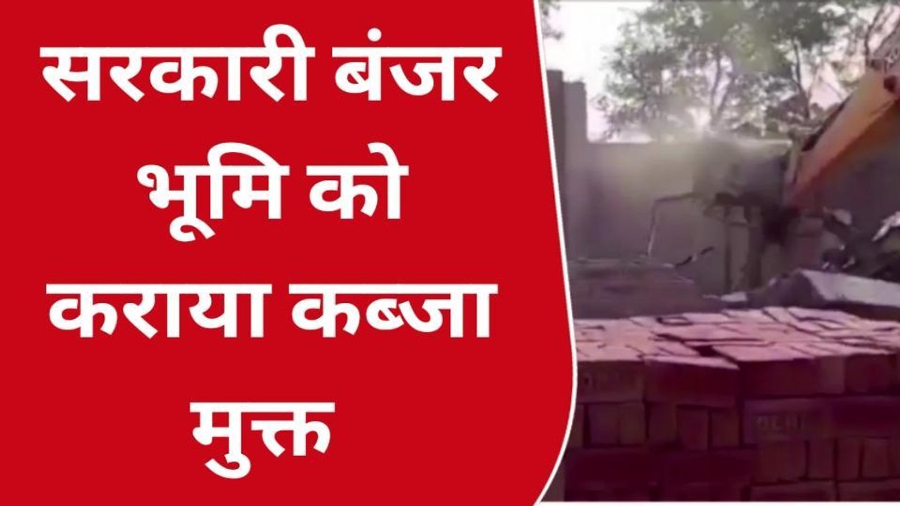 उन्नाव: अवैध निर्माण पर चला बुलडोजर,सरकारी जमीन को कराया गया कब्जा मुक्त