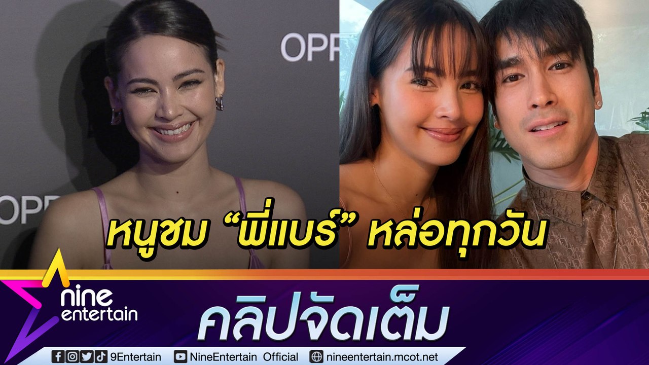 “ญาญ่า” โวย! “ณเดชน์” แปลผิด เกร็งใจ “มาริโอ้-จันจิ” ฮอตกวาดงานพรีเซ็นเตอร์กว่า 30 ตัว (คลิปจัดเต็ม)