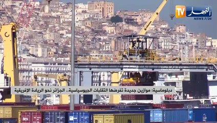 دبلوماسية: موازين جديدة تفرضها التقلبات الجيوسياسية.. الجزائر نحو الريادة الإفريقية